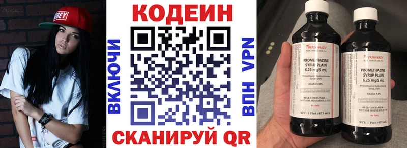 Кодеиновый сироп Lean напиток Lean (лин)  Ленск 