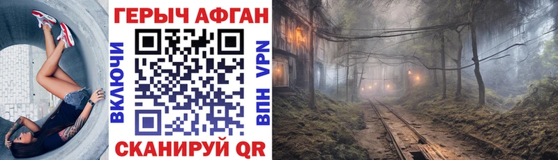 ГЕРОИН афганец  Ленск 