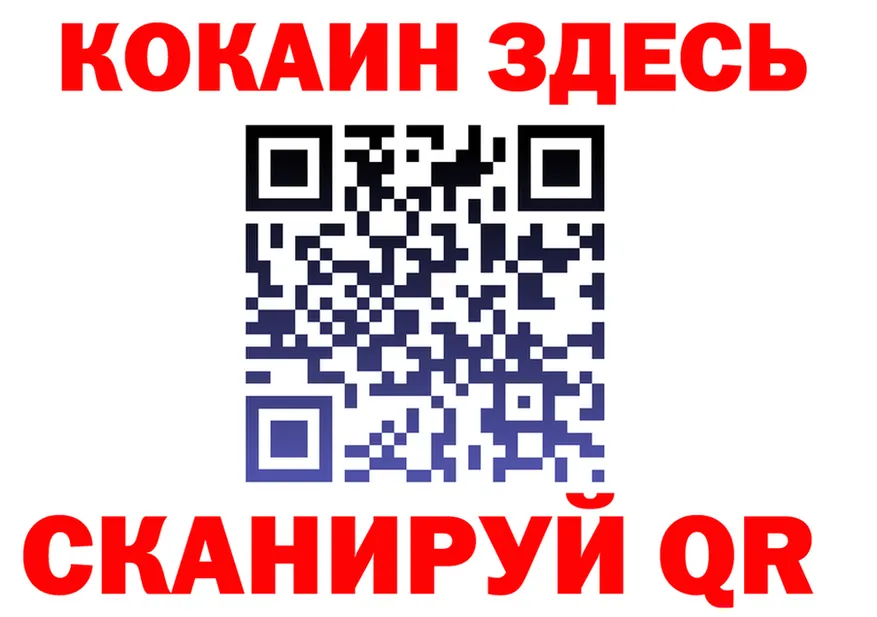 COCAIN VHQ ONION мориарти блэк спрут Ленск