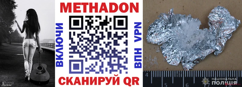 продажа наркотиков  Ленск  это официальный сайт  МЕТАДОН methadone 